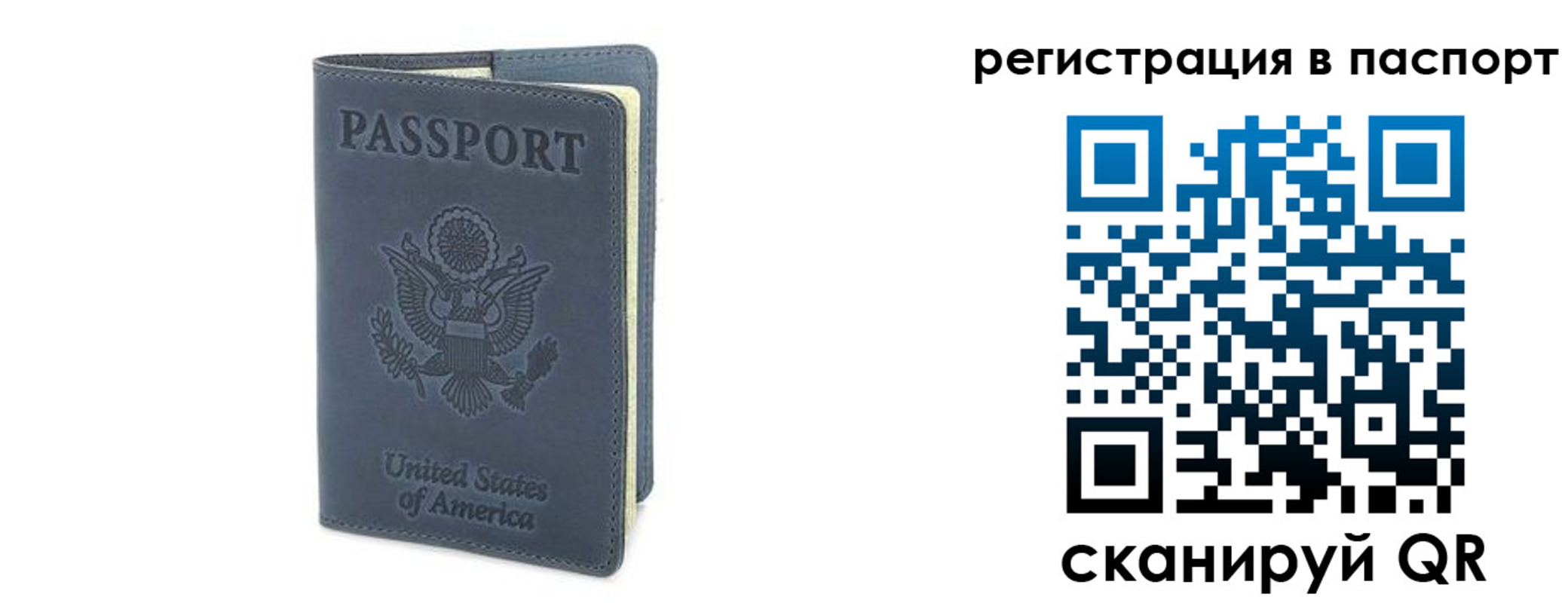 прописка паспорт в Ростове-на-Дону