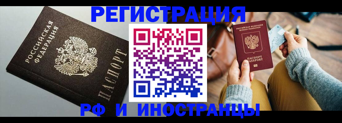 прописка гарантия в Ростове-на-Дону