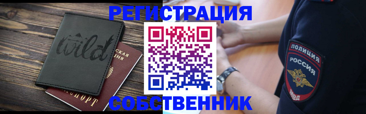 прописка в Ростове-на-Дону