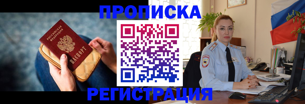 временная регистрация купить в Ростове-на-Дону