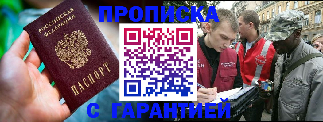 прописка паспорт в Ростове-на-Дону