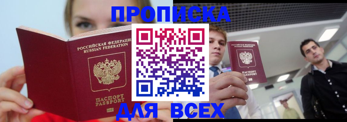временная регистрация гарантия в Ростове-на-Дону