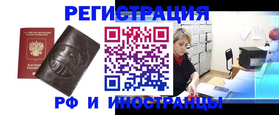 временная регистрация гарантия в Ростове-на-Дону
