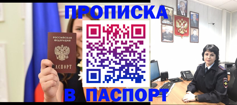 прописка для кредита в Ростове-на-Дону