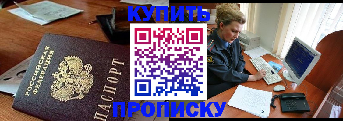 временная прописка в Ростове-на-Дону