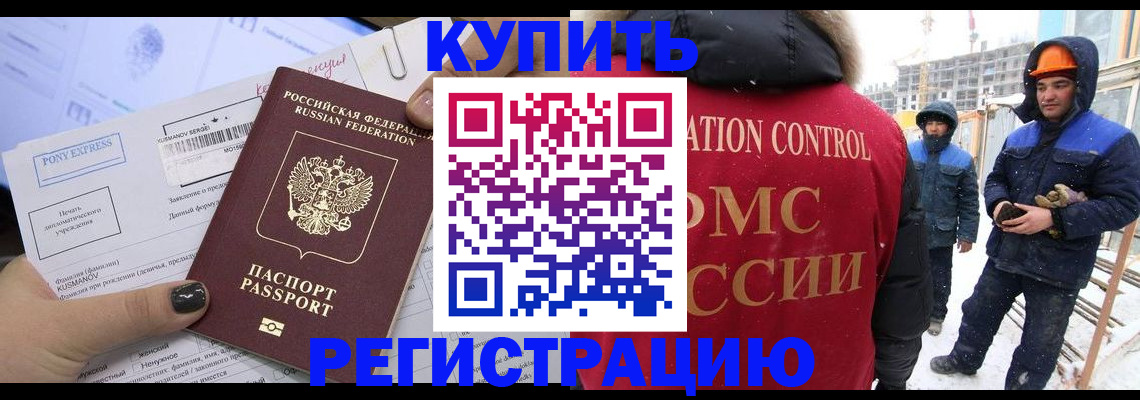 временная регистрация недорого в Ростове-на-Дону