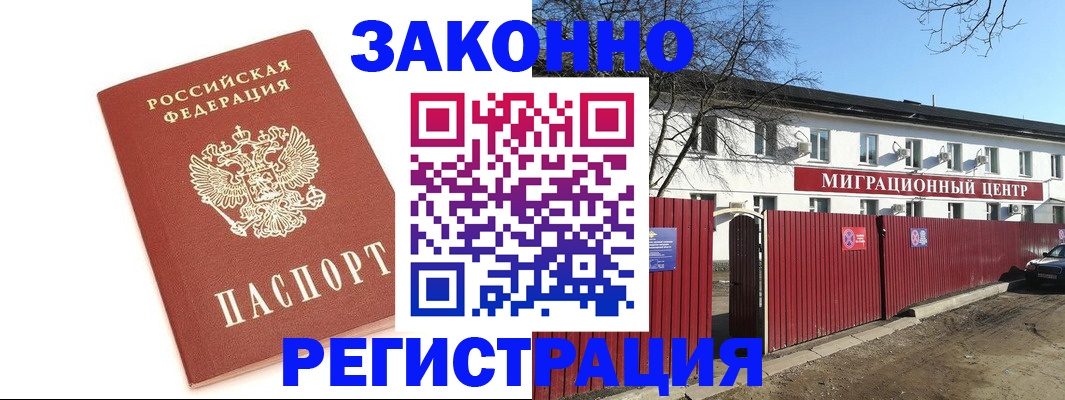 прописка ребенка в Ростове-на-Дону