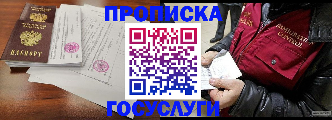 найти адрес прописки в Ростове-на-Дону