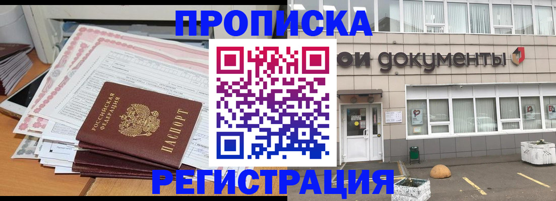 временная регистрация собственник в Ростове-на-Дону