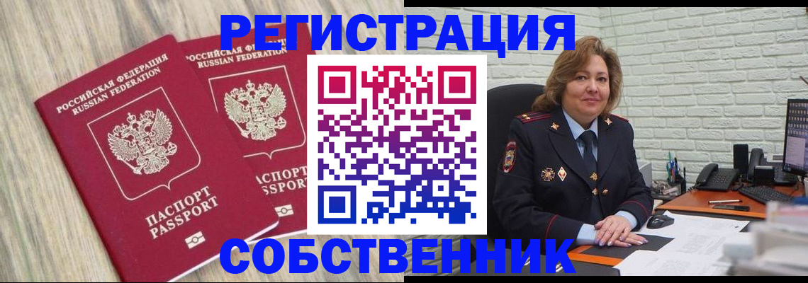 временная регистрация надежно в Ростове-на-Дону